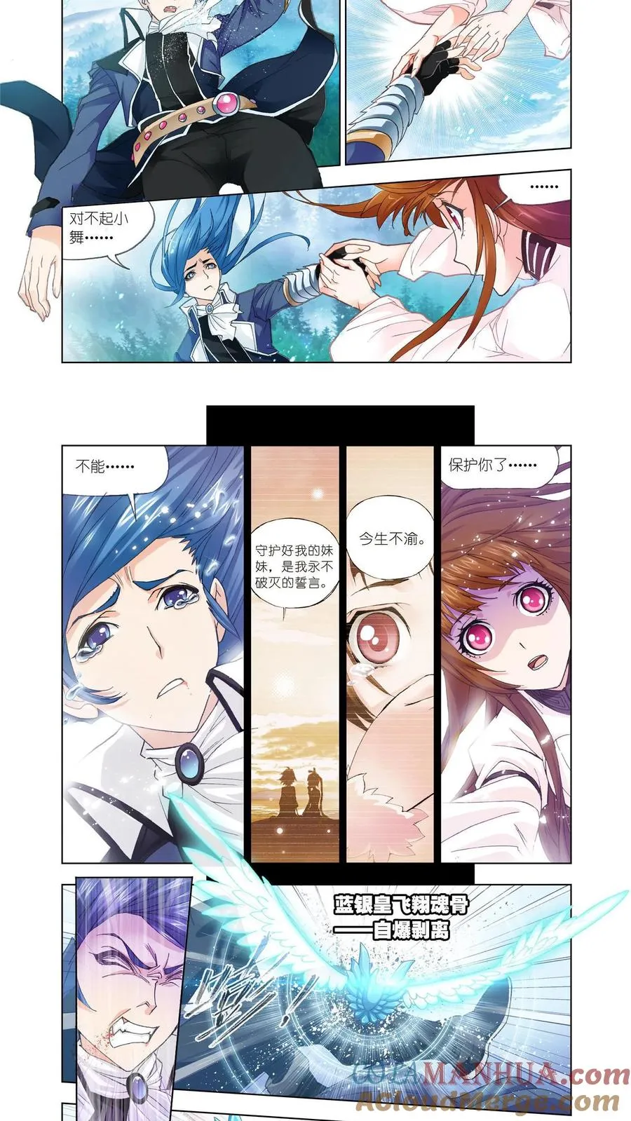 第146话 献祭 第7页