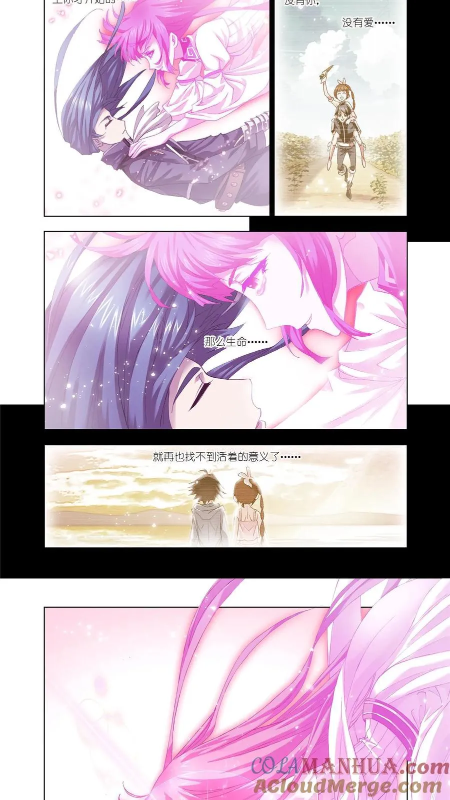 第146话 献祭 第13页