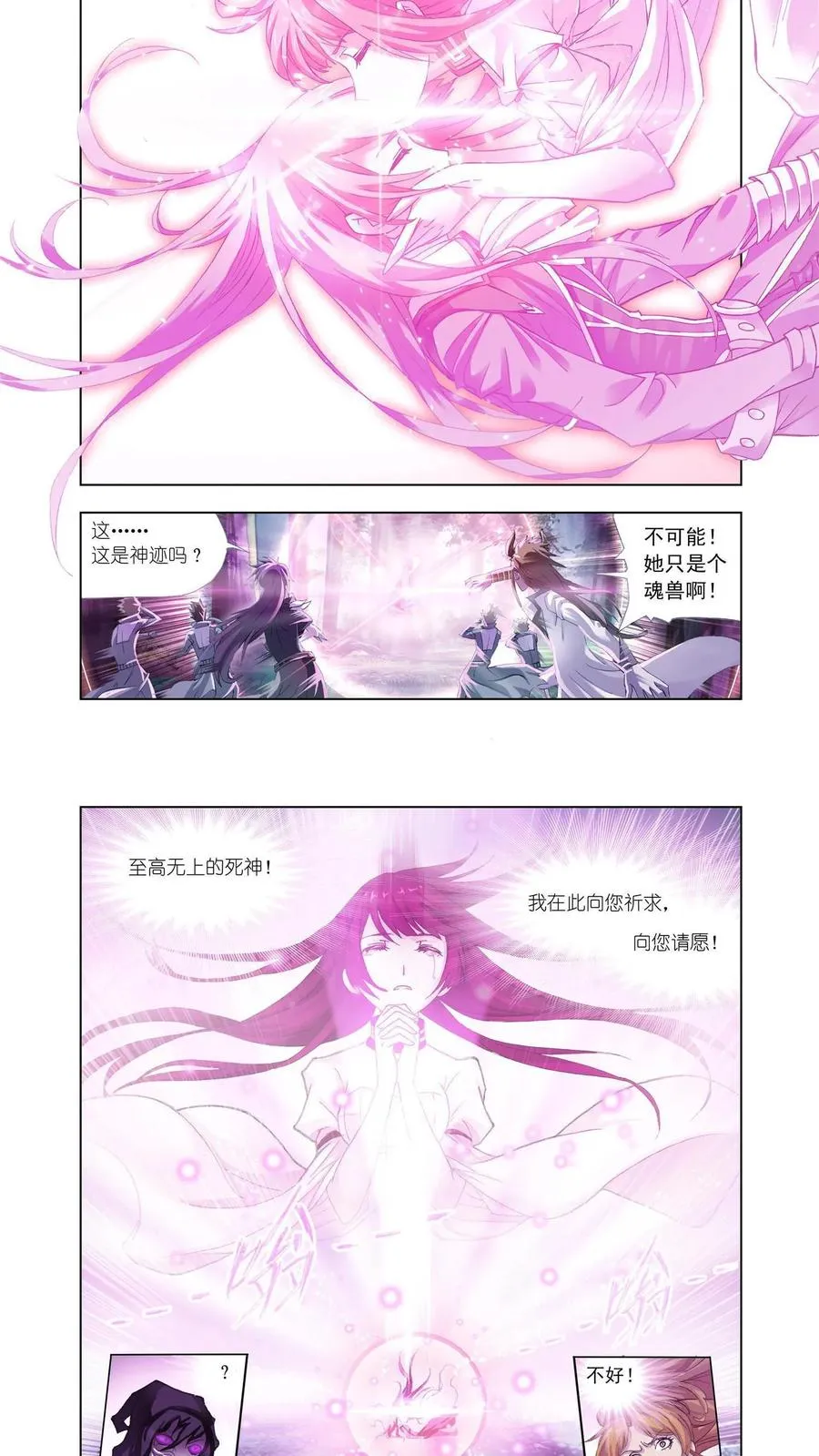 第146话 献祭 第14页