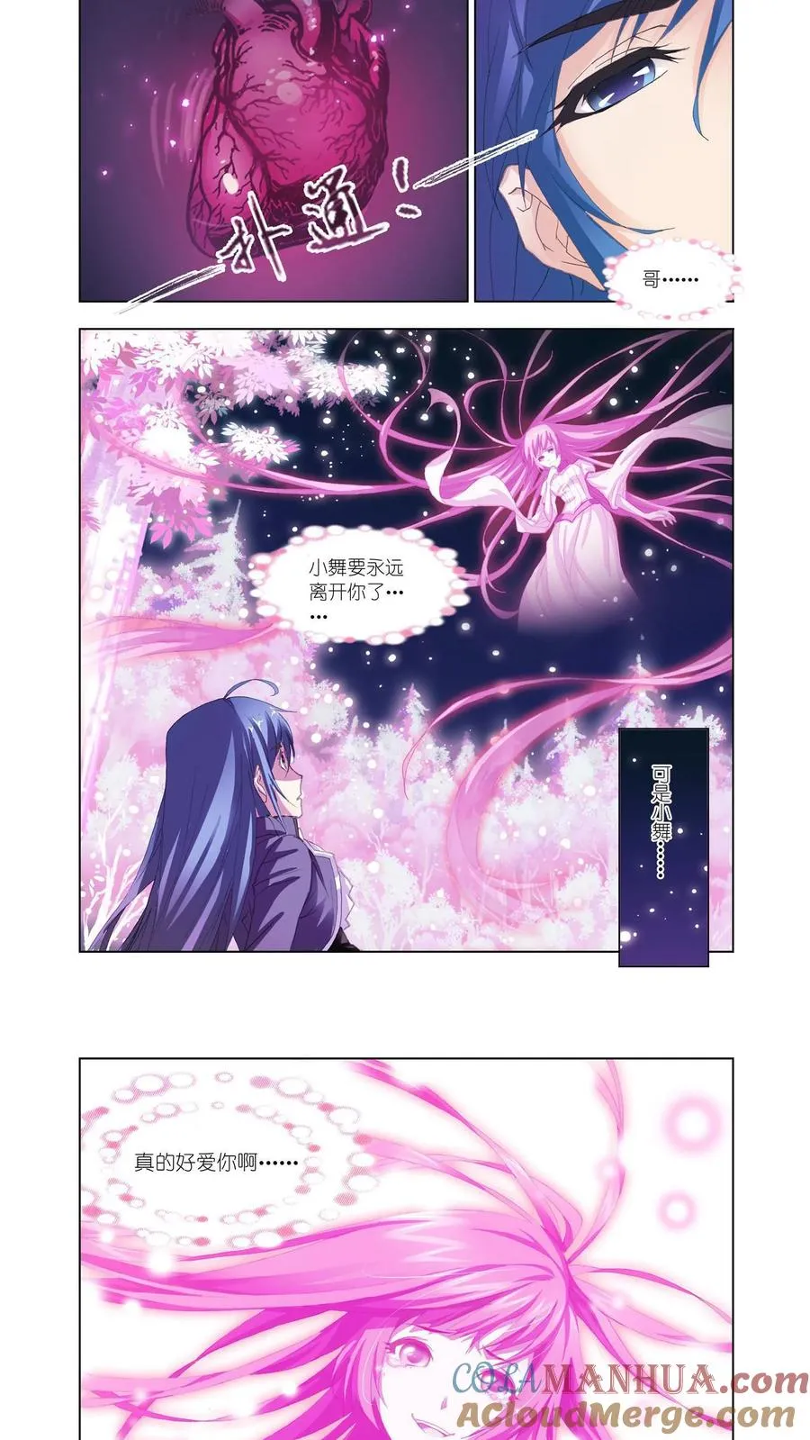 第146话 献祭 第17页
