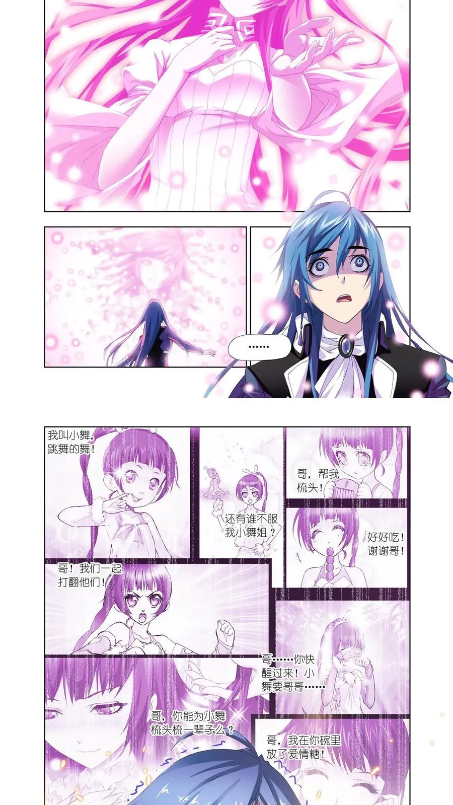 第146话 献祭 第18页