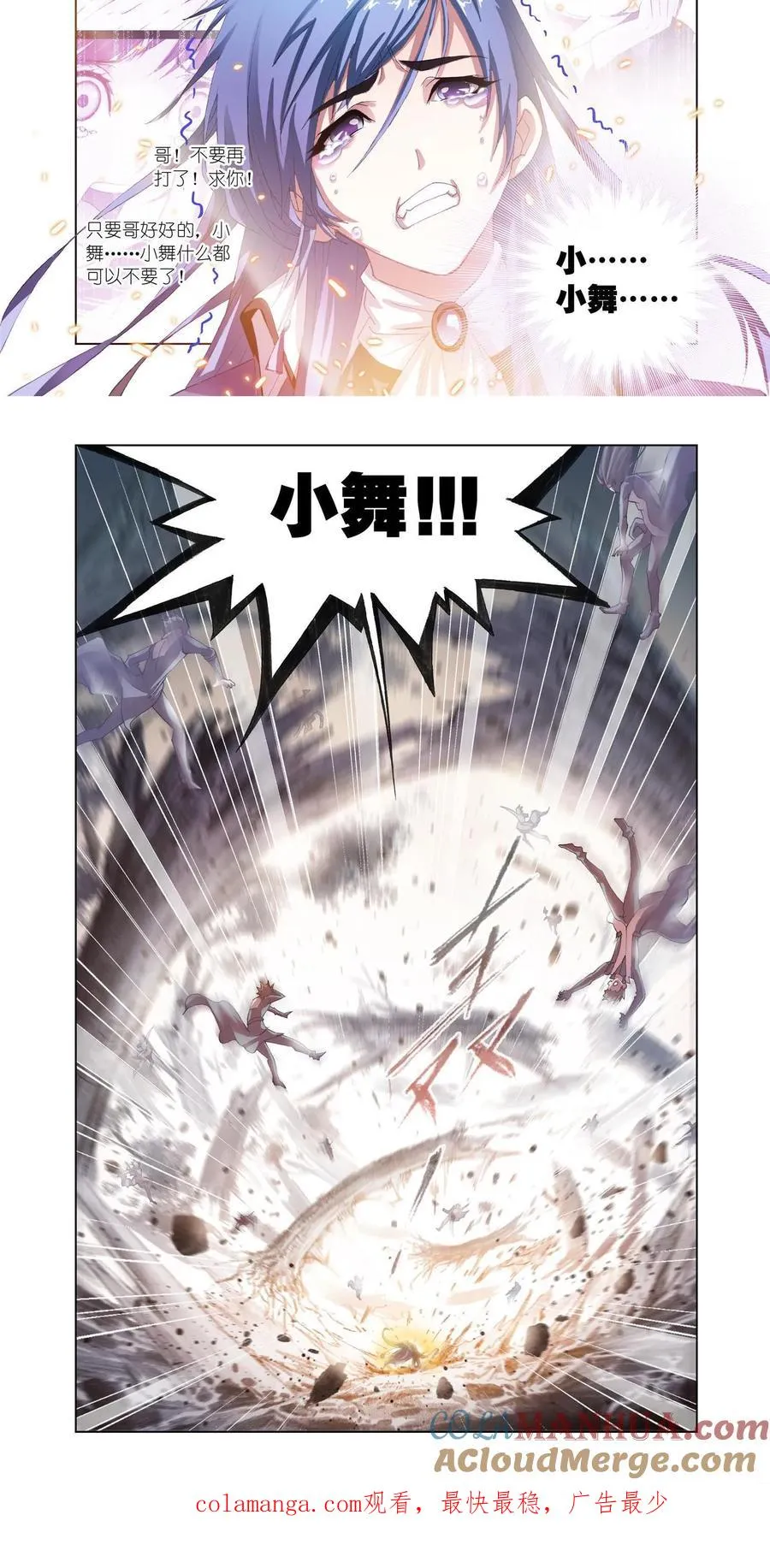 第146话 献祭 第19页