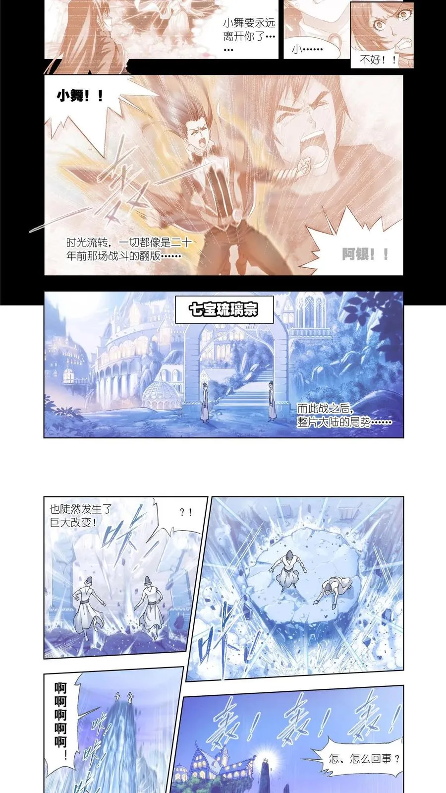 第147话 猎魂行动（上） 第2页