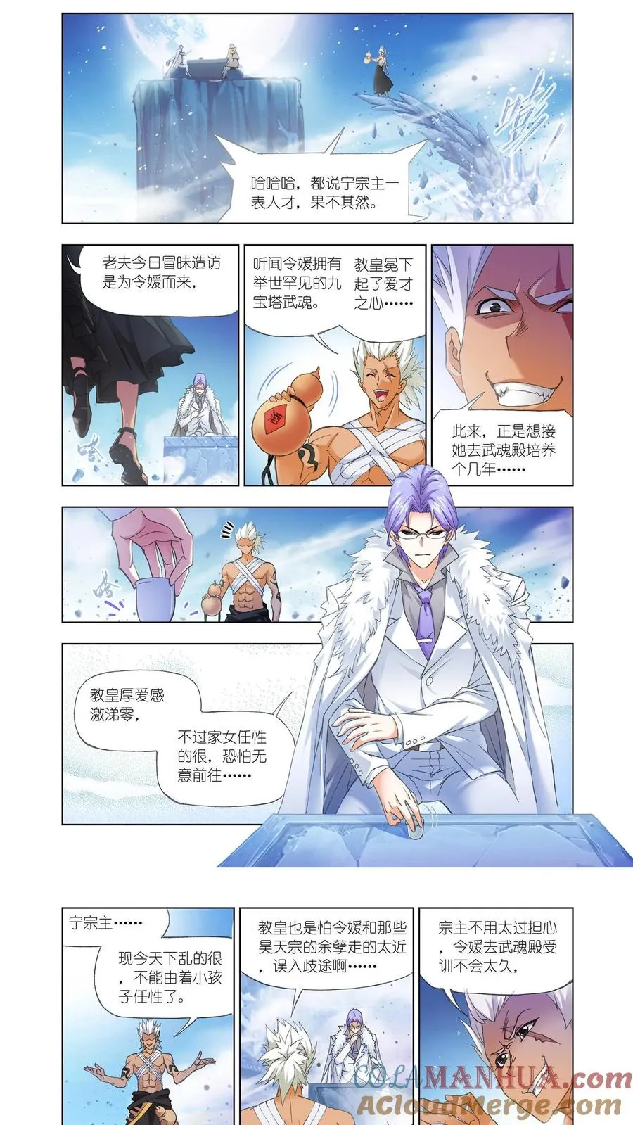 第147话 猎魂行动（上） 第5页