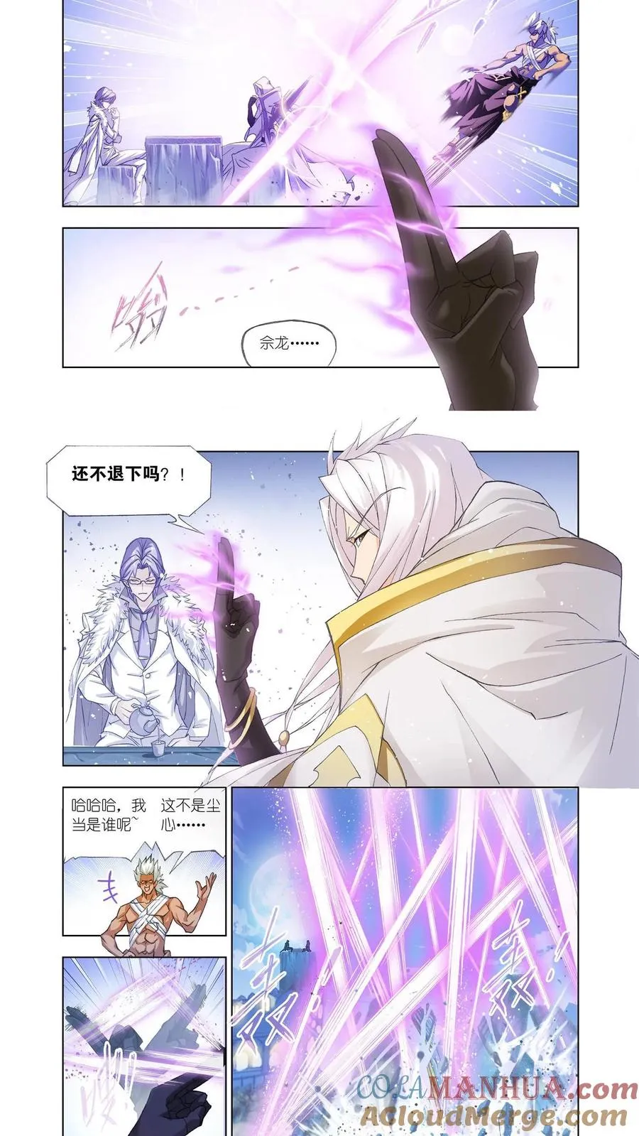 第147话 猎魂行动（上） 第7页