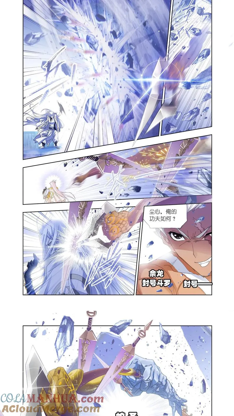 第147话 猎魂行动（上） 第9页