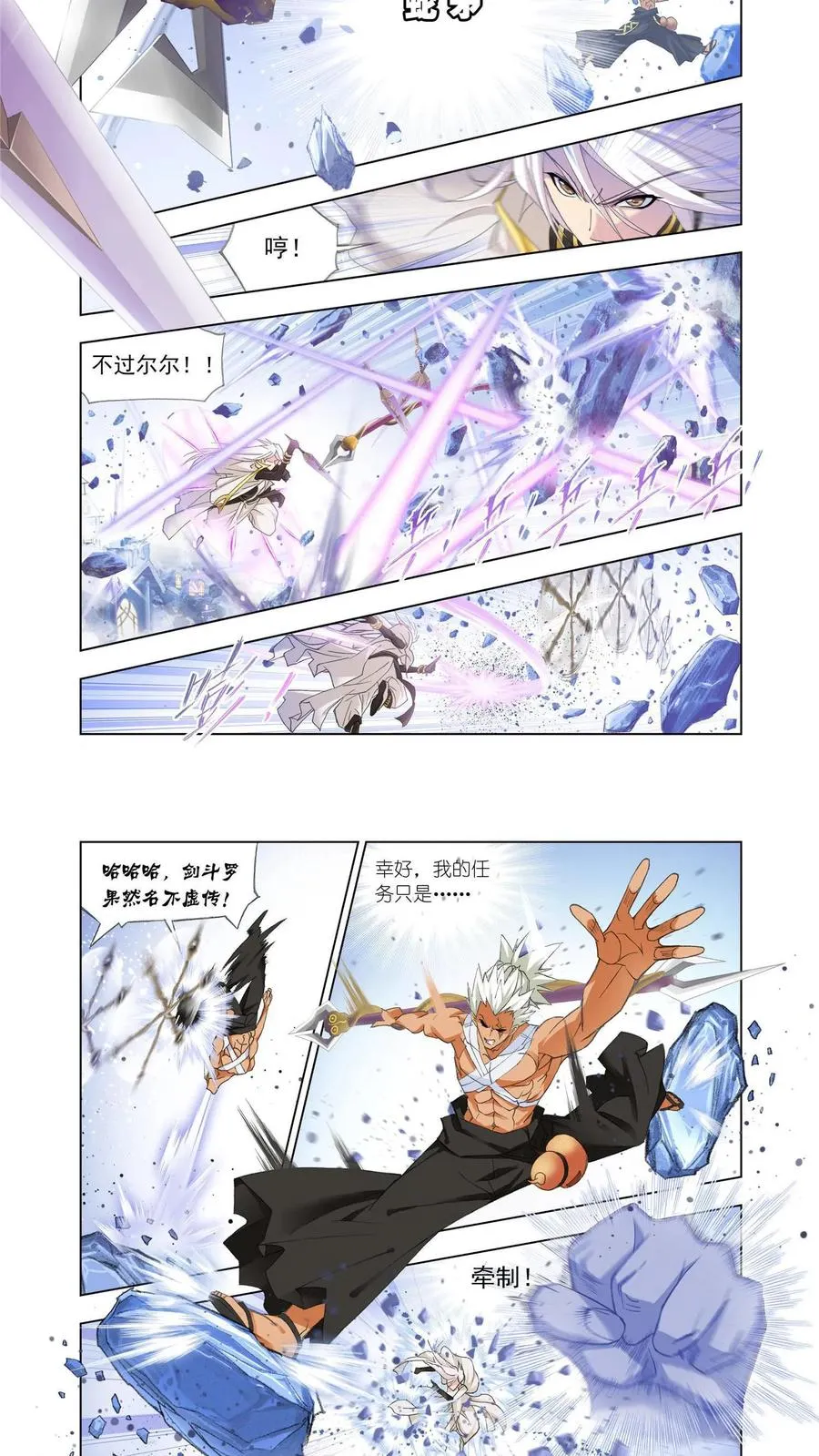 第147话 猎魂行动（上） 第10页