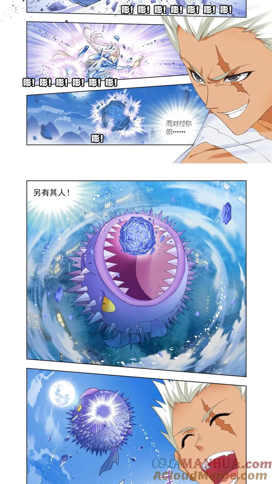 第147话 猎魂行动（上） 第11页