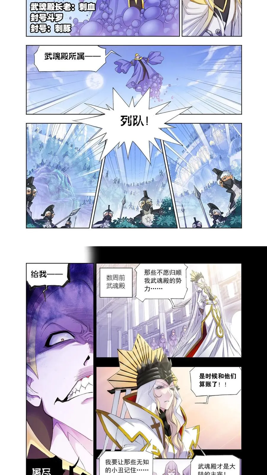 第147话 猎魂行动（上） 第14页
