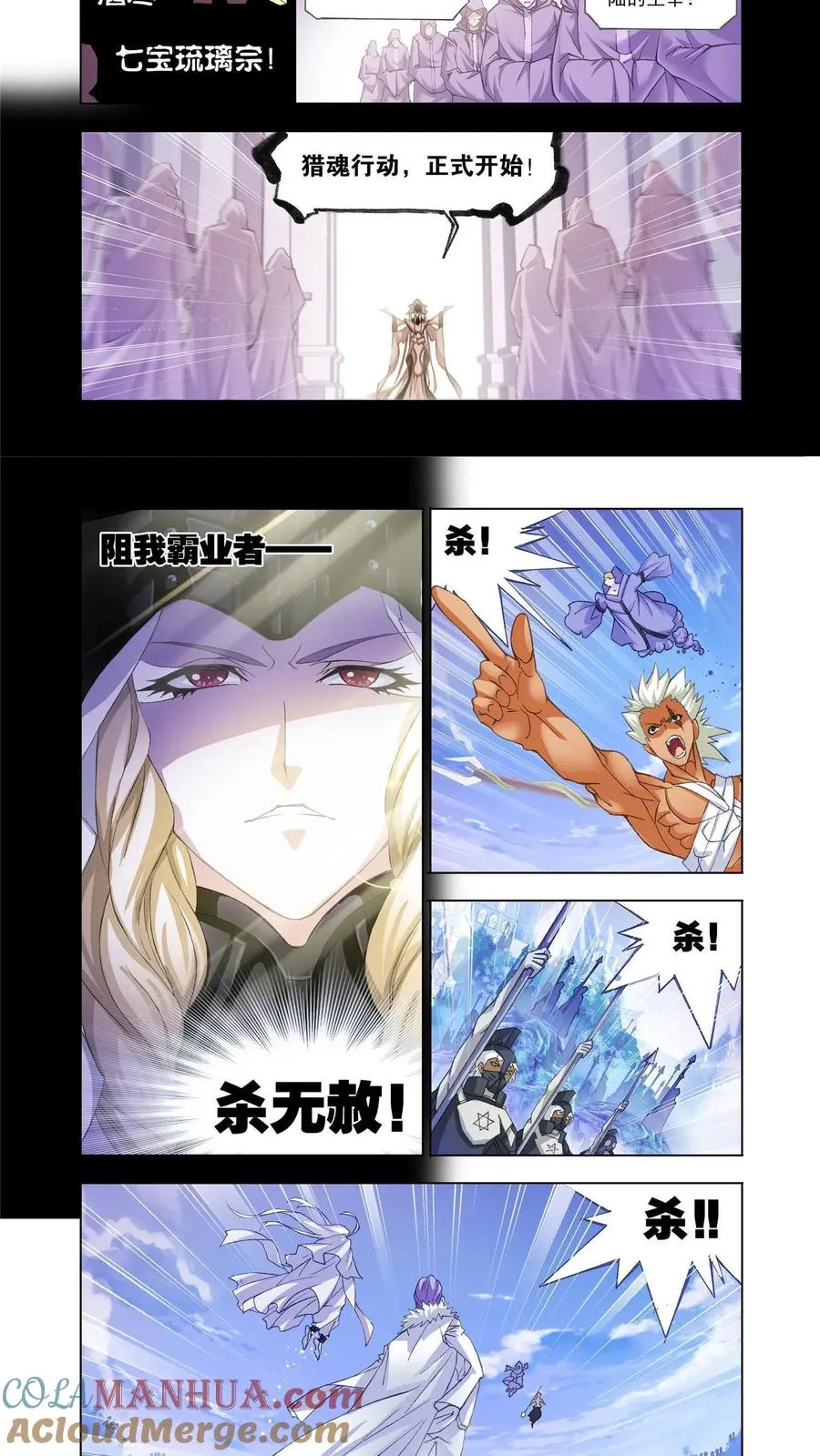 第147话 猎魂行动（上） 第15页