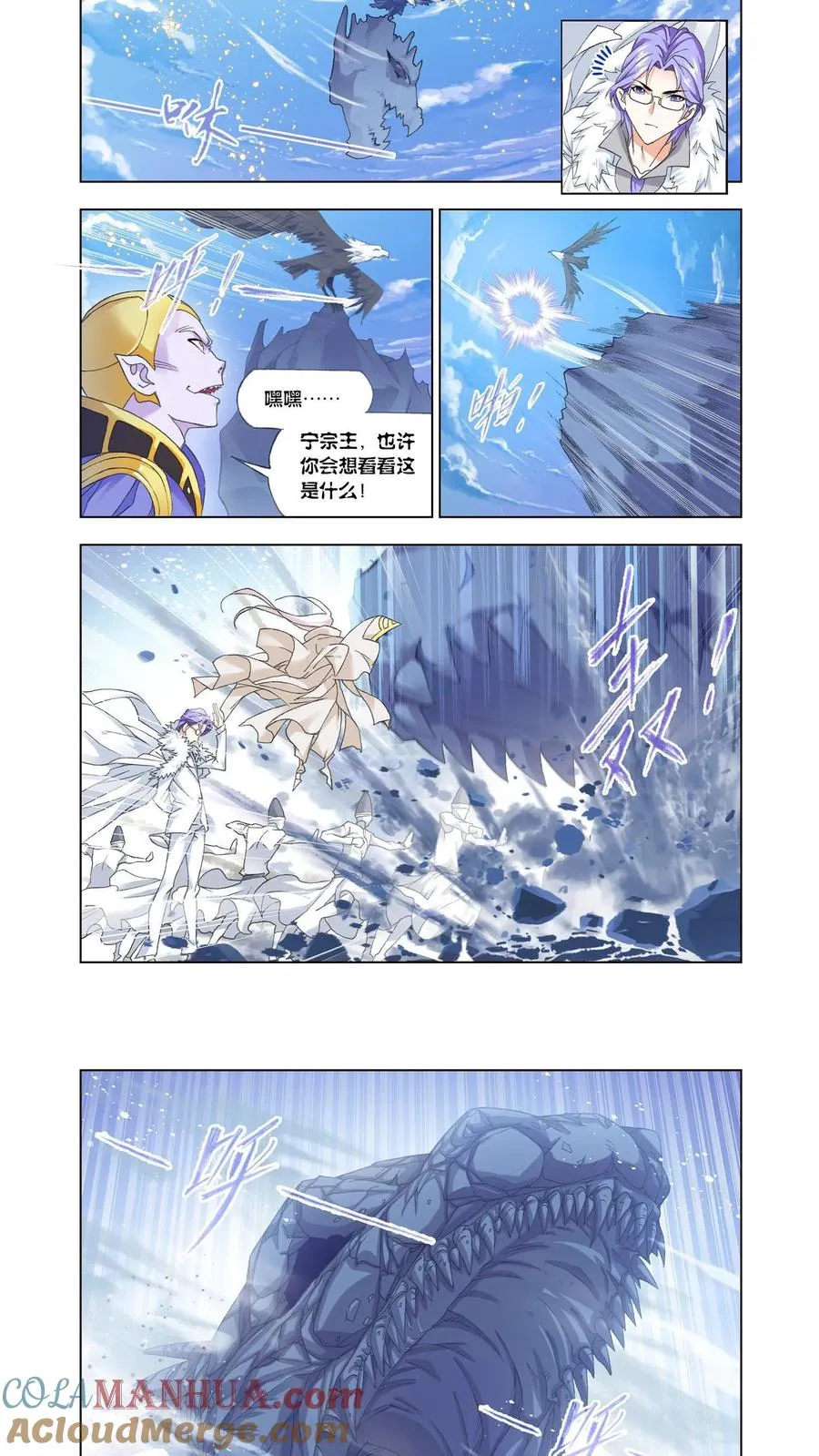 第147话 猎魂行动（上） 第17页