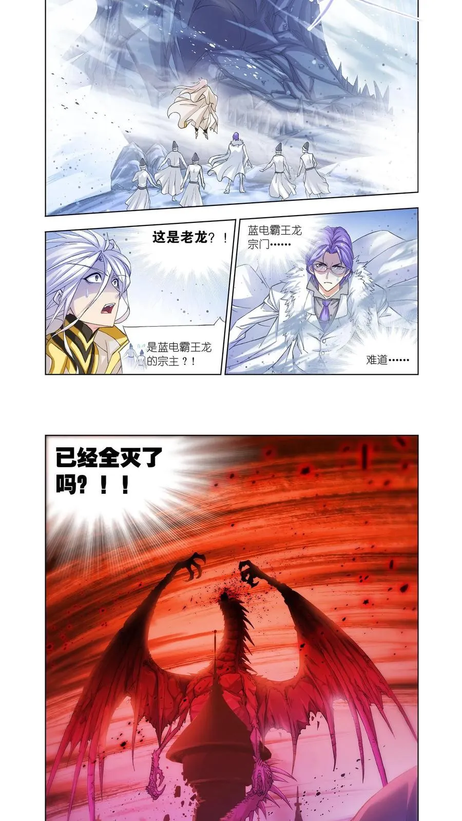 第147话 猎魂行动（上） 第18页