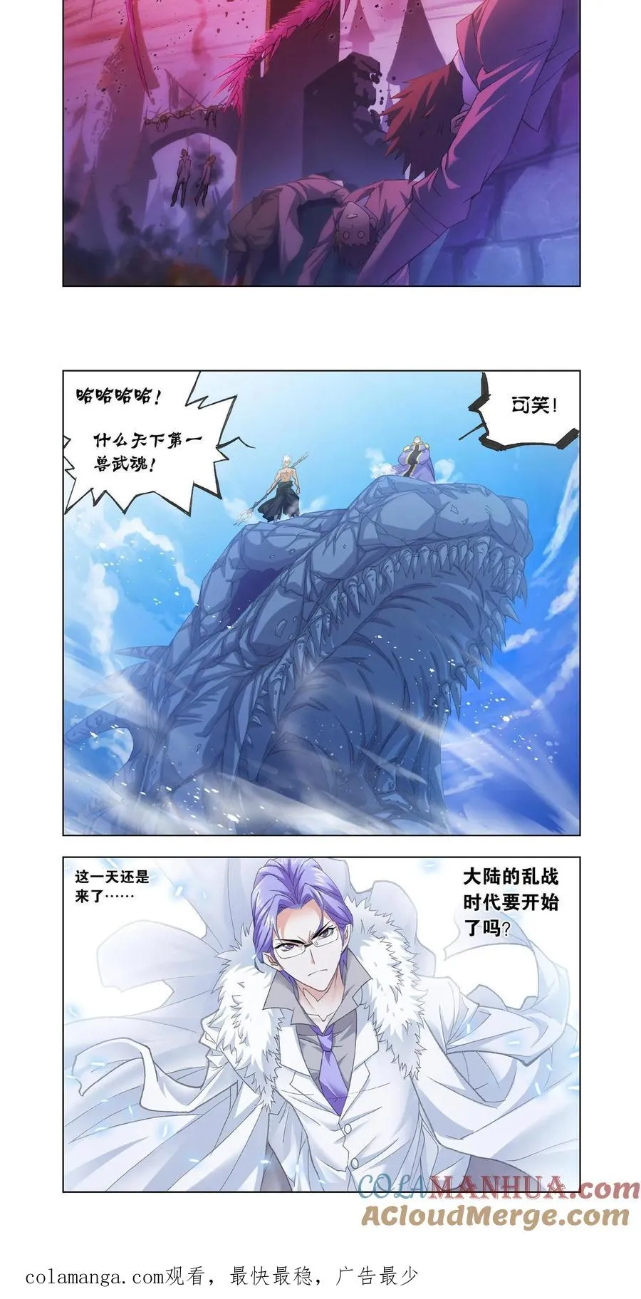 第147话 猎魂行动（上） 第19页
