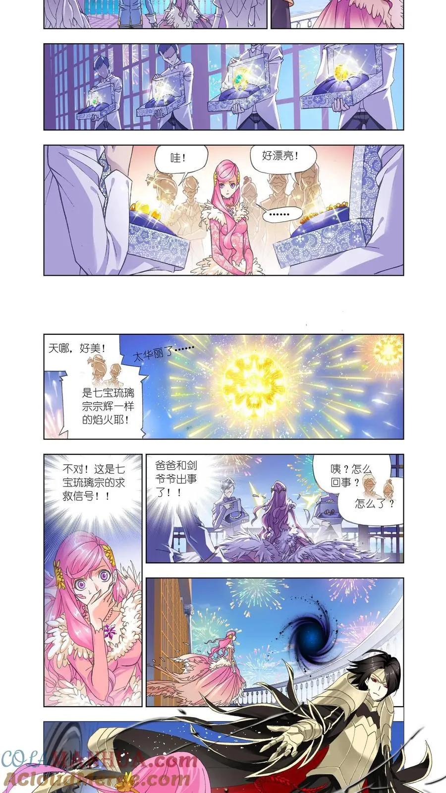 第148话 猎魂行动（中） 第3页