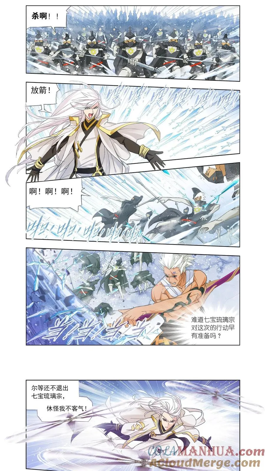 第148话 猎魂行动（中） 第5页