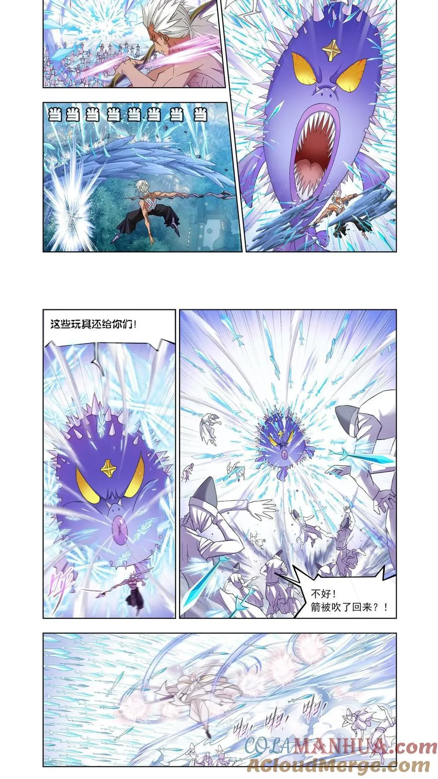 第148话 猎魂行动（中） 第7页