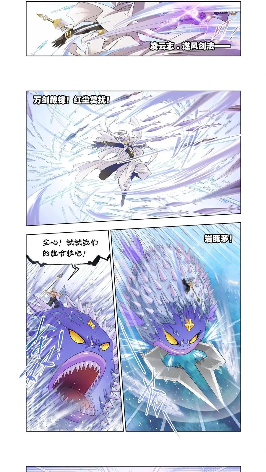 第148话 猎魂行动（中） 第8页