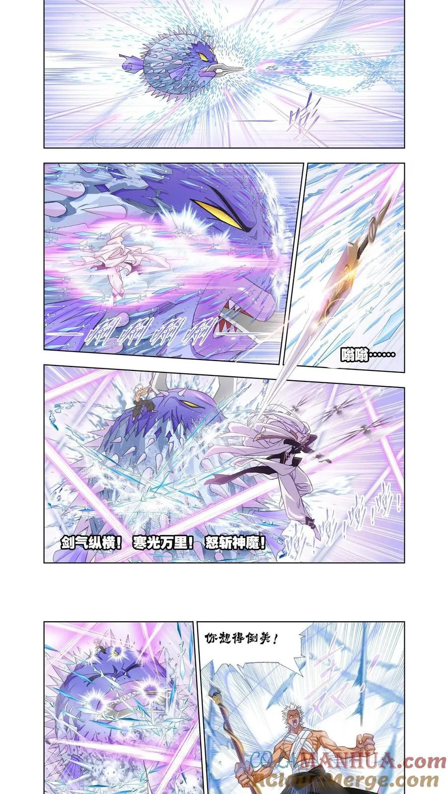 第148话 猎魂行动（中） 第9页