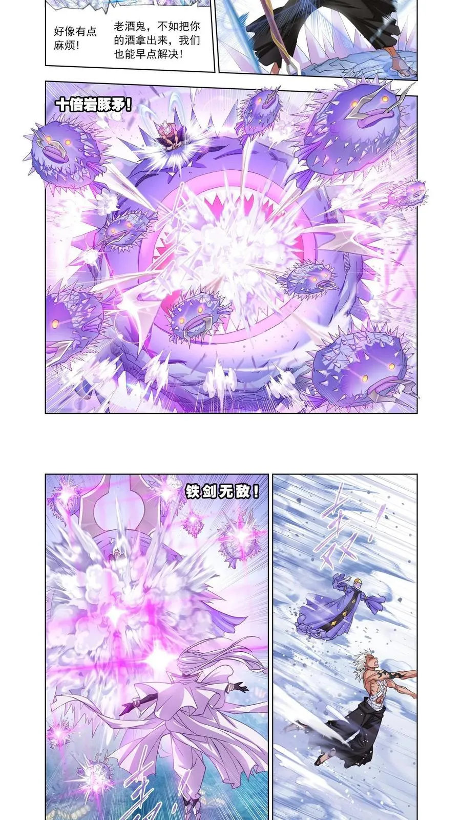 第148话 猎魂行动（中） 第10页