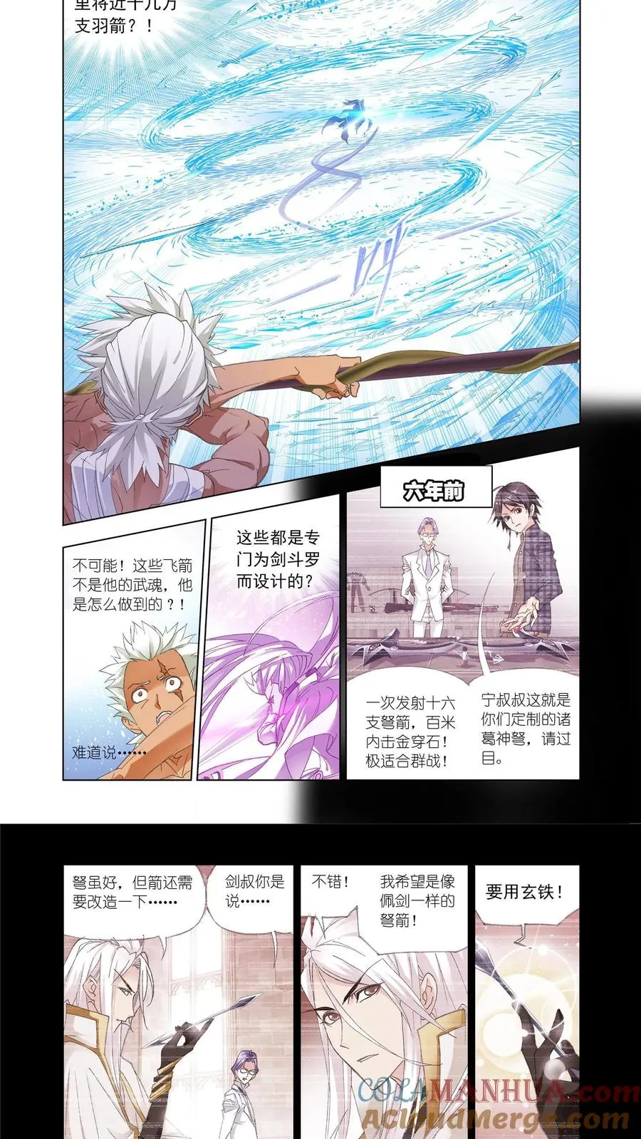 第148话 猎魂行动（中） 第13页