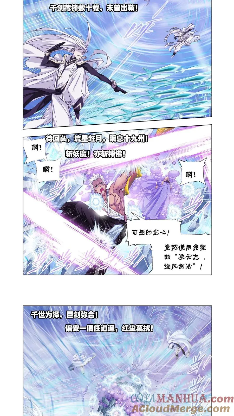 第148话 猎魂行动（中） 第17页