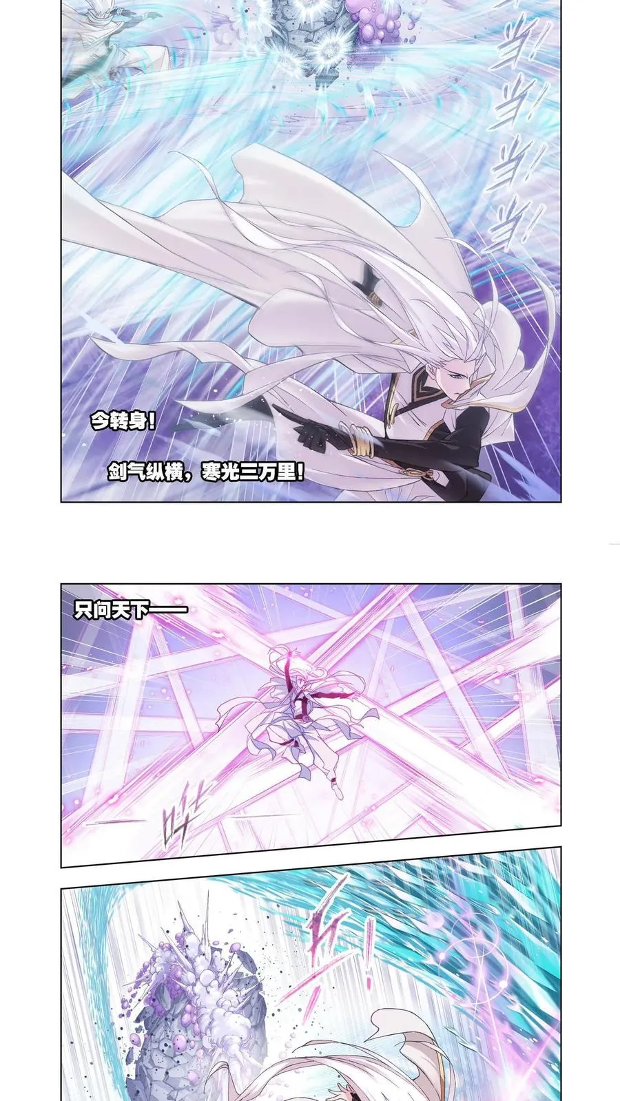 第148话 猎魂行动（中） 第18页