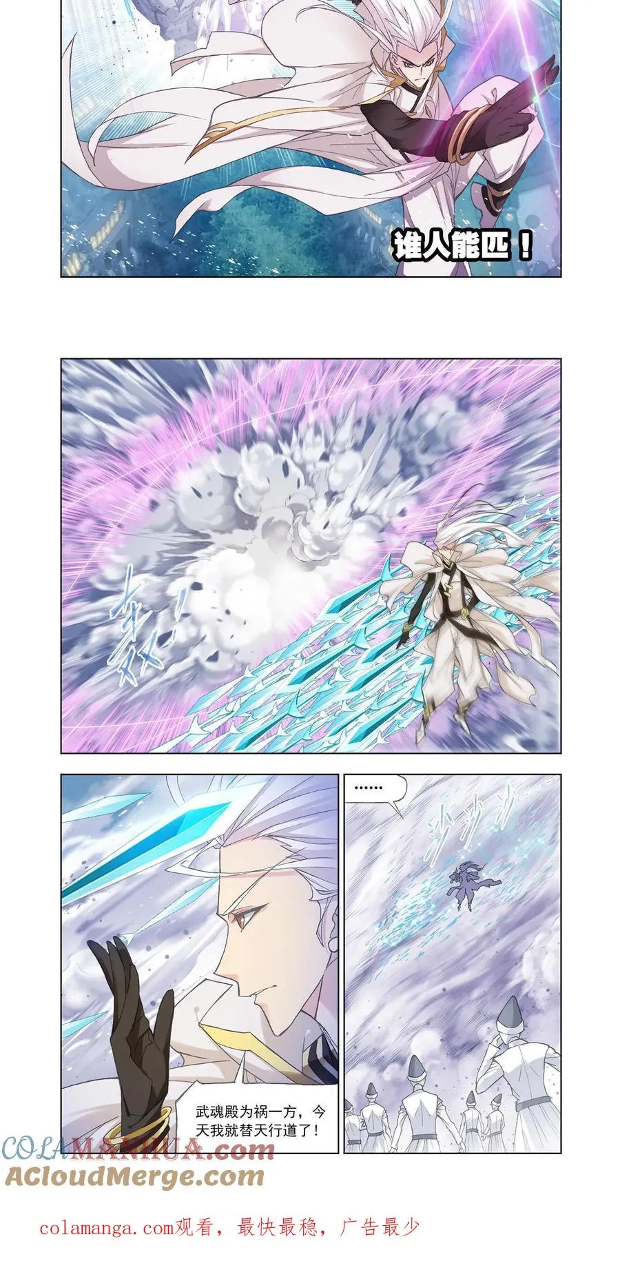 第148话 猎魂行动（中） 第19页