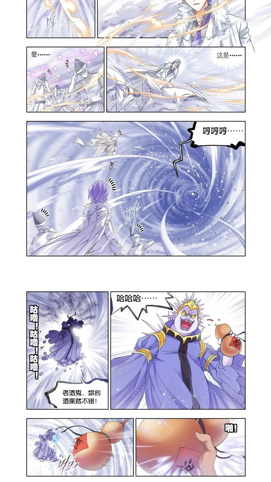 第149话 猎魂行动（下） 第2页