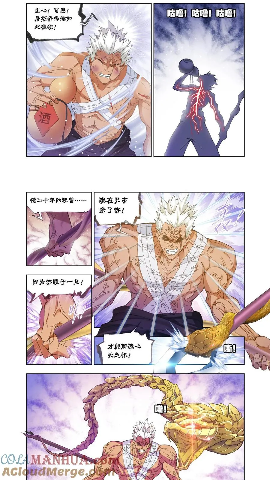 第149话 猎魂行动（下） 第3页