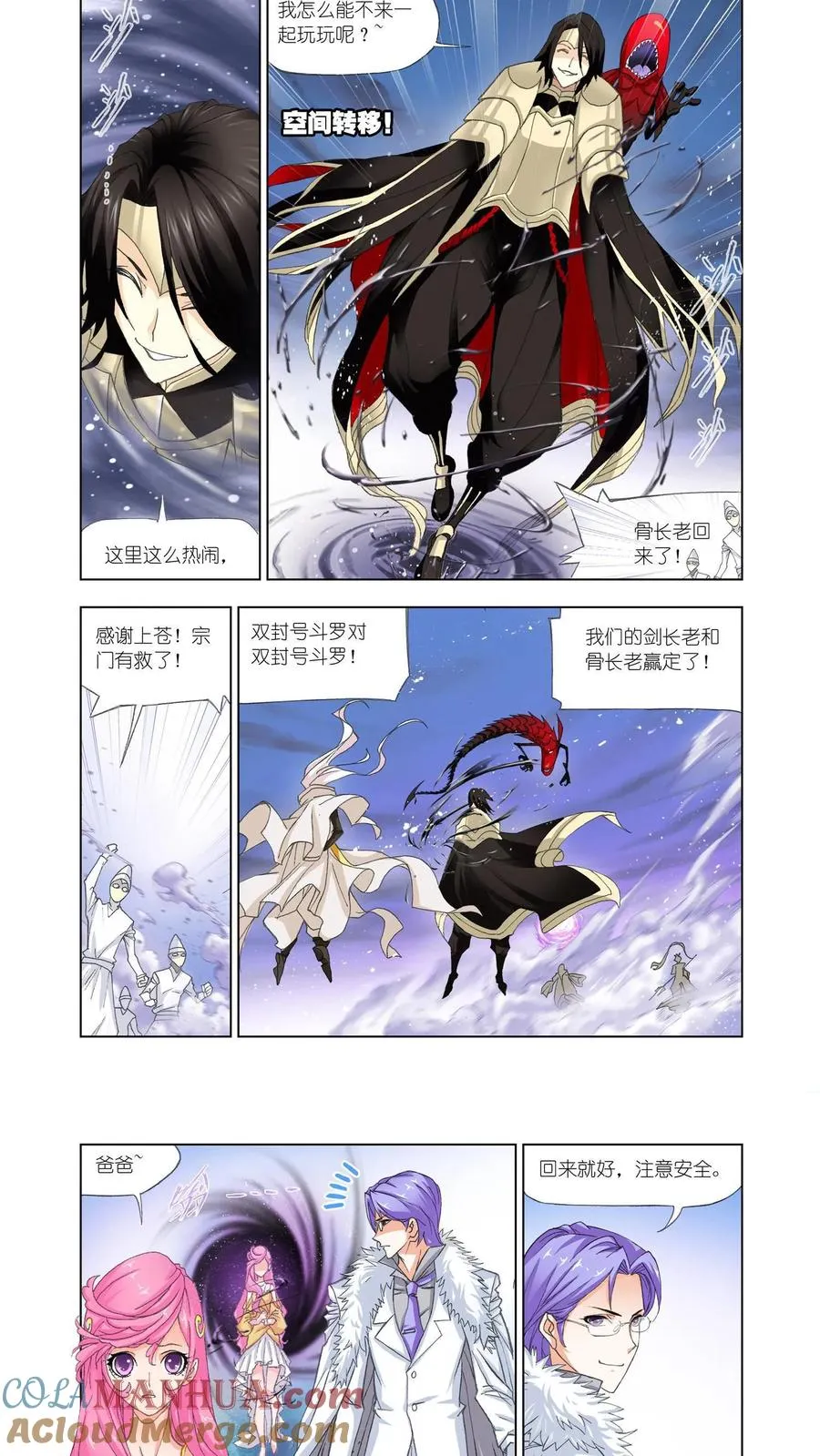 第149话 猎魂行动（下） 第5页