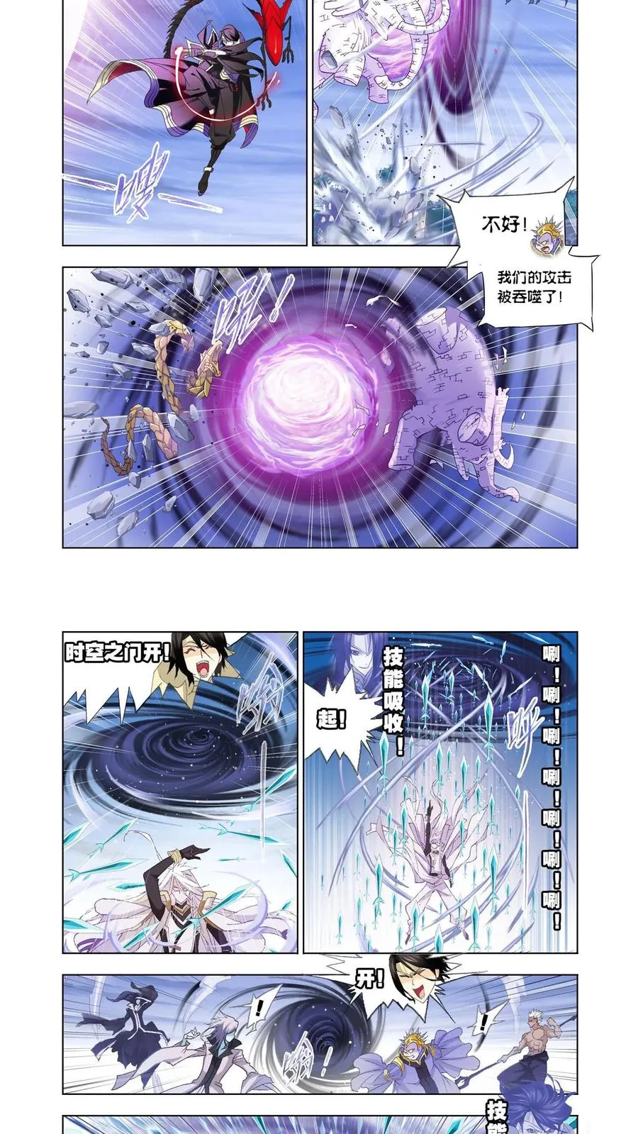 第149话 猎魂行动（下） 第10页