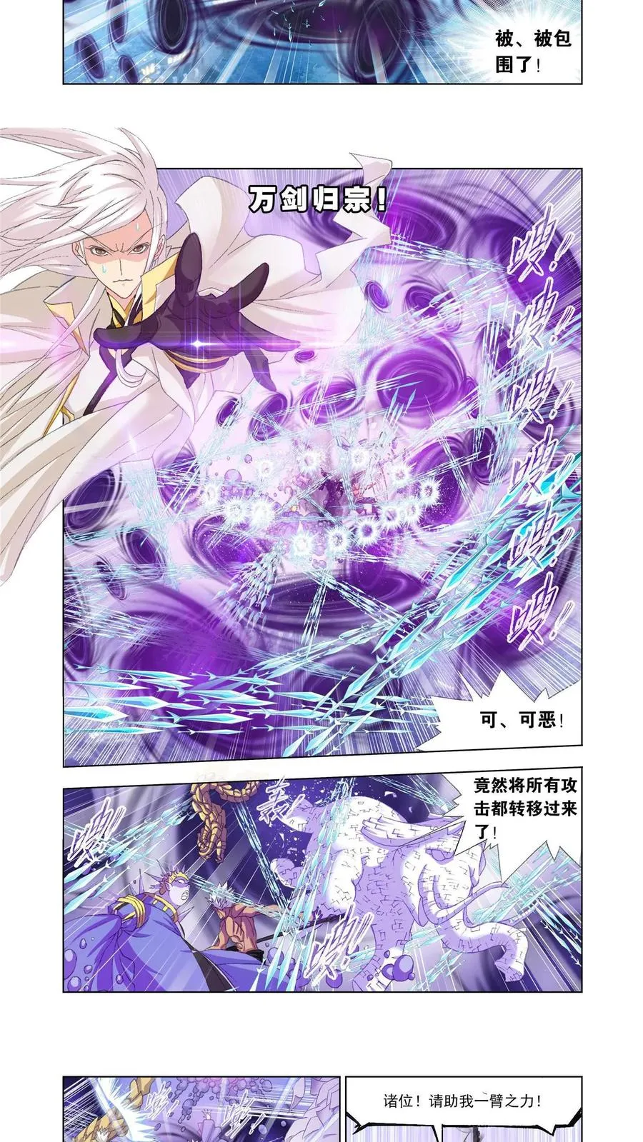第149话 猎魂行动（下） 第12页