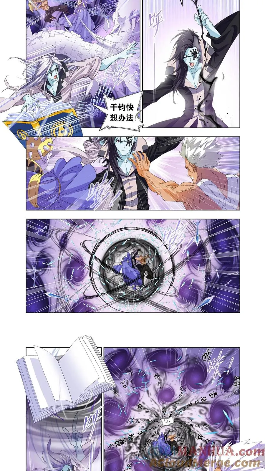 第149话 猎魂行动（下） 第13页