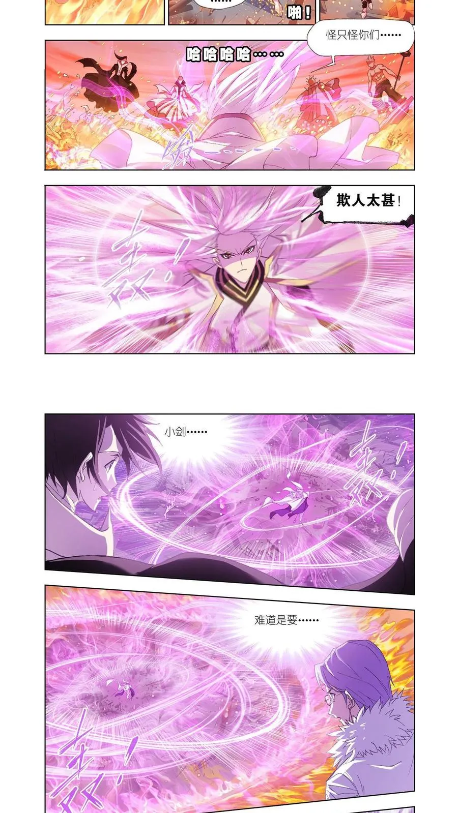 第149话 猎魂行动（下） 第18页