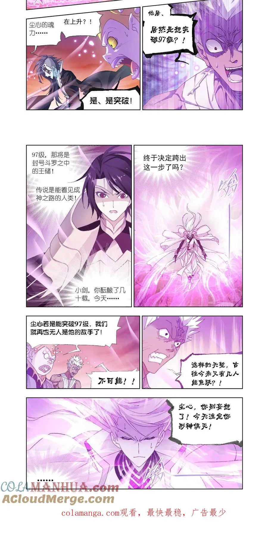 第149话 猎魂行动（下） 第19页