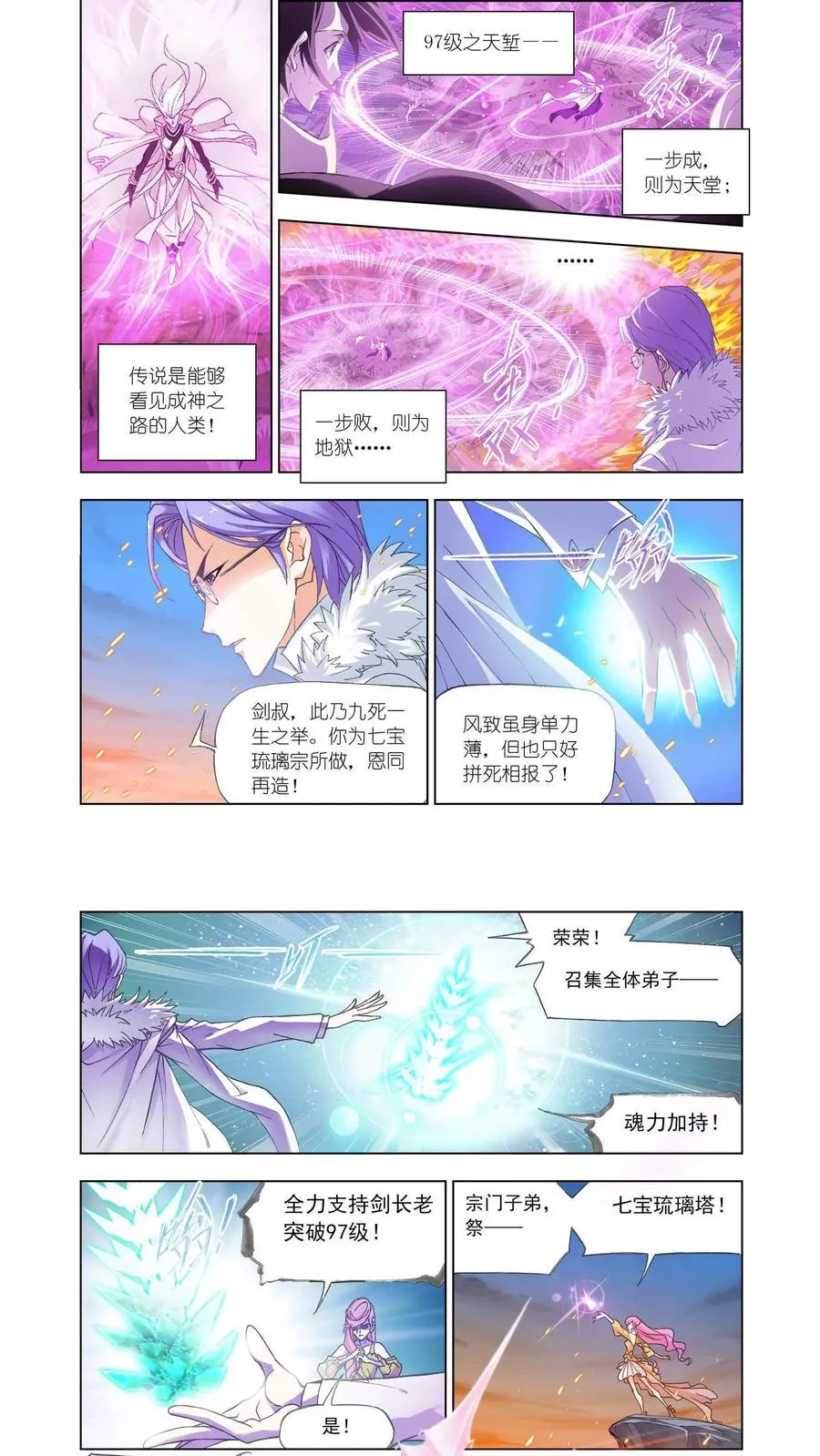第150话 晋级！ 第2页