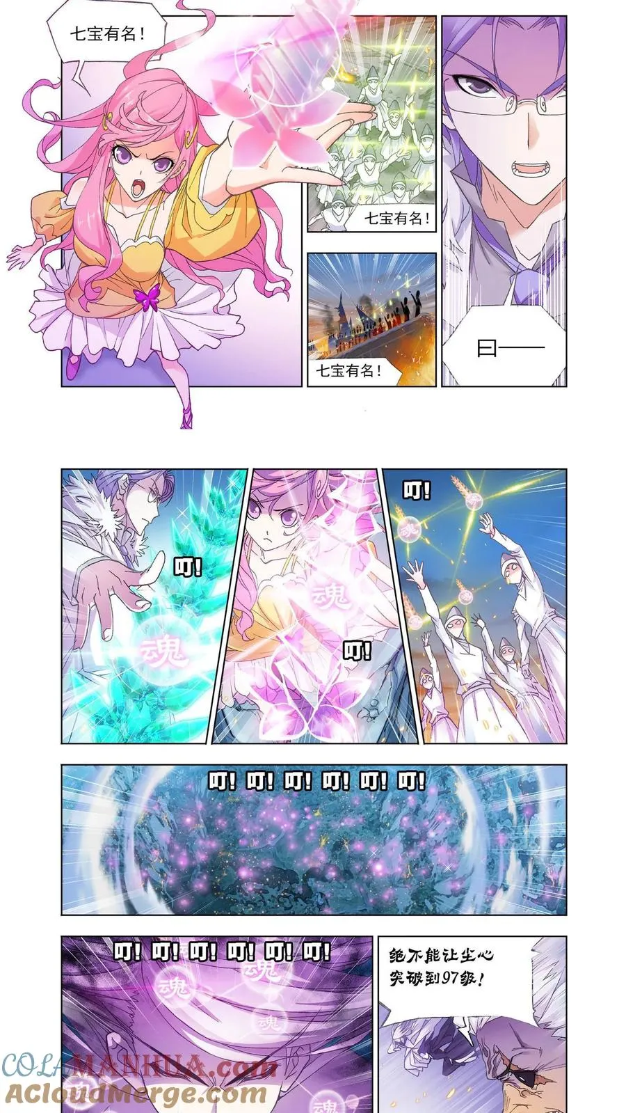 第150话 晋级！ 第3页