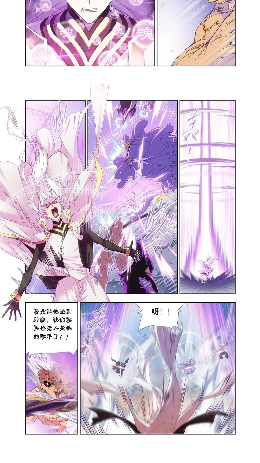 第150话 晋级！ 第4页
