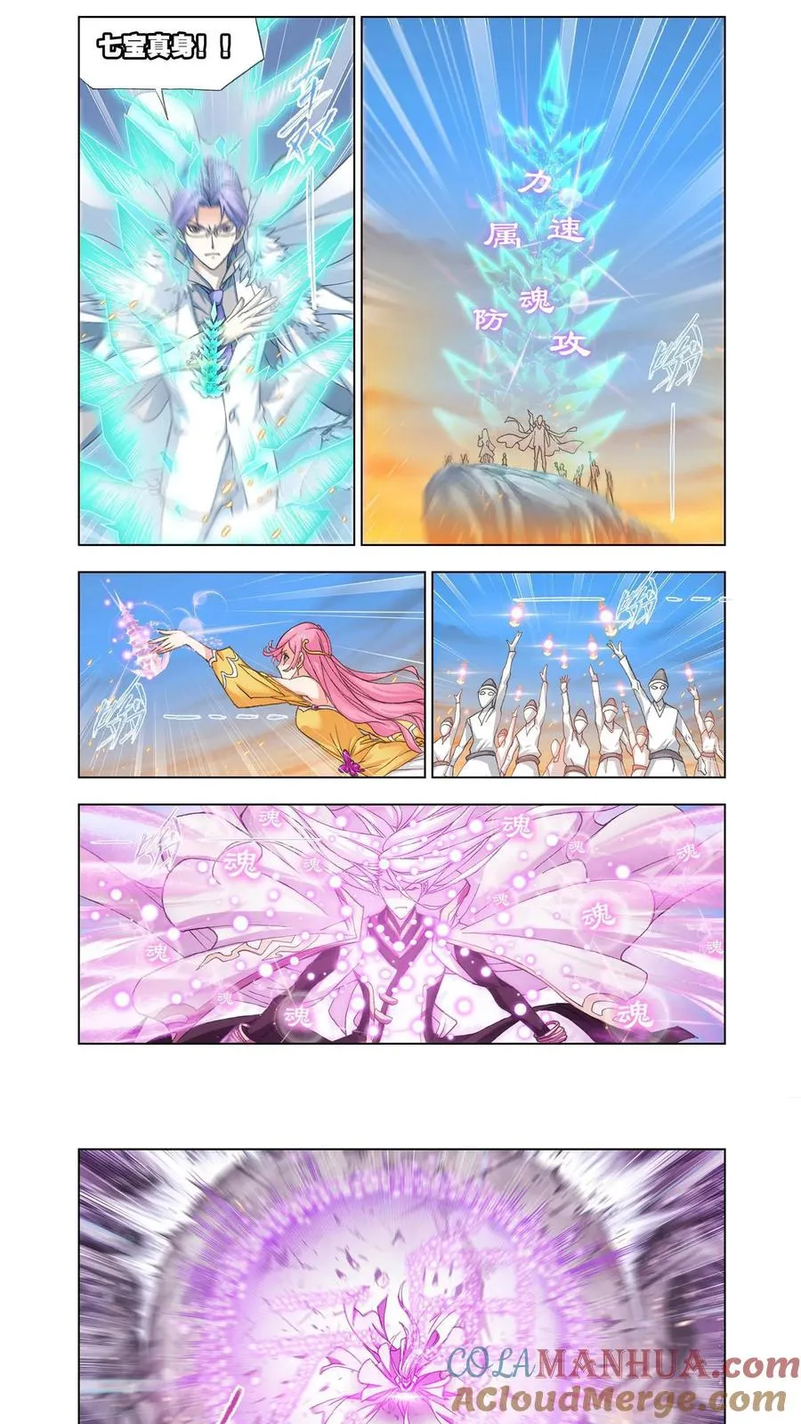 第150话 晋级！ 第5页