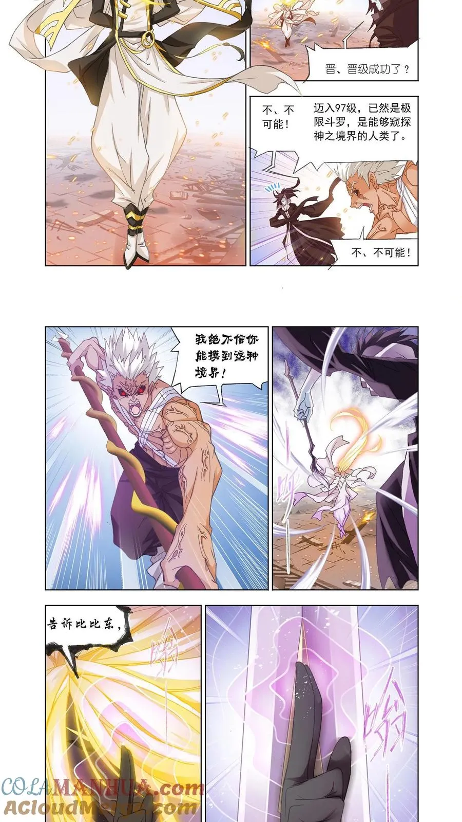 第150话 晋级！ 第7页