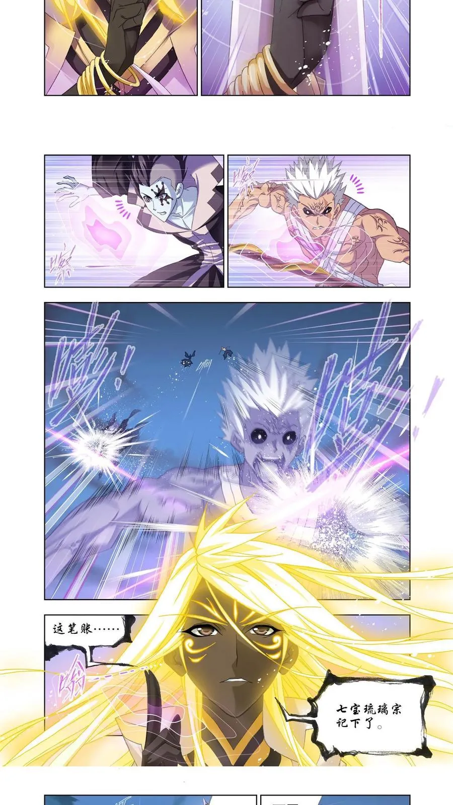 第150话 晋级！ 第8页