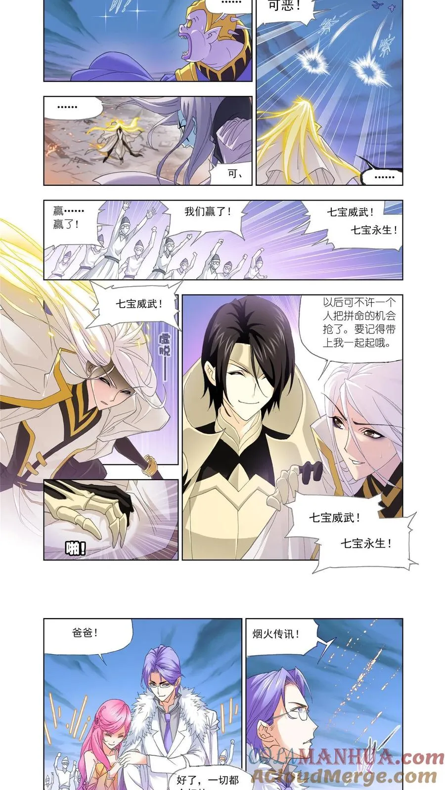 第150话 晋级！ 第9页