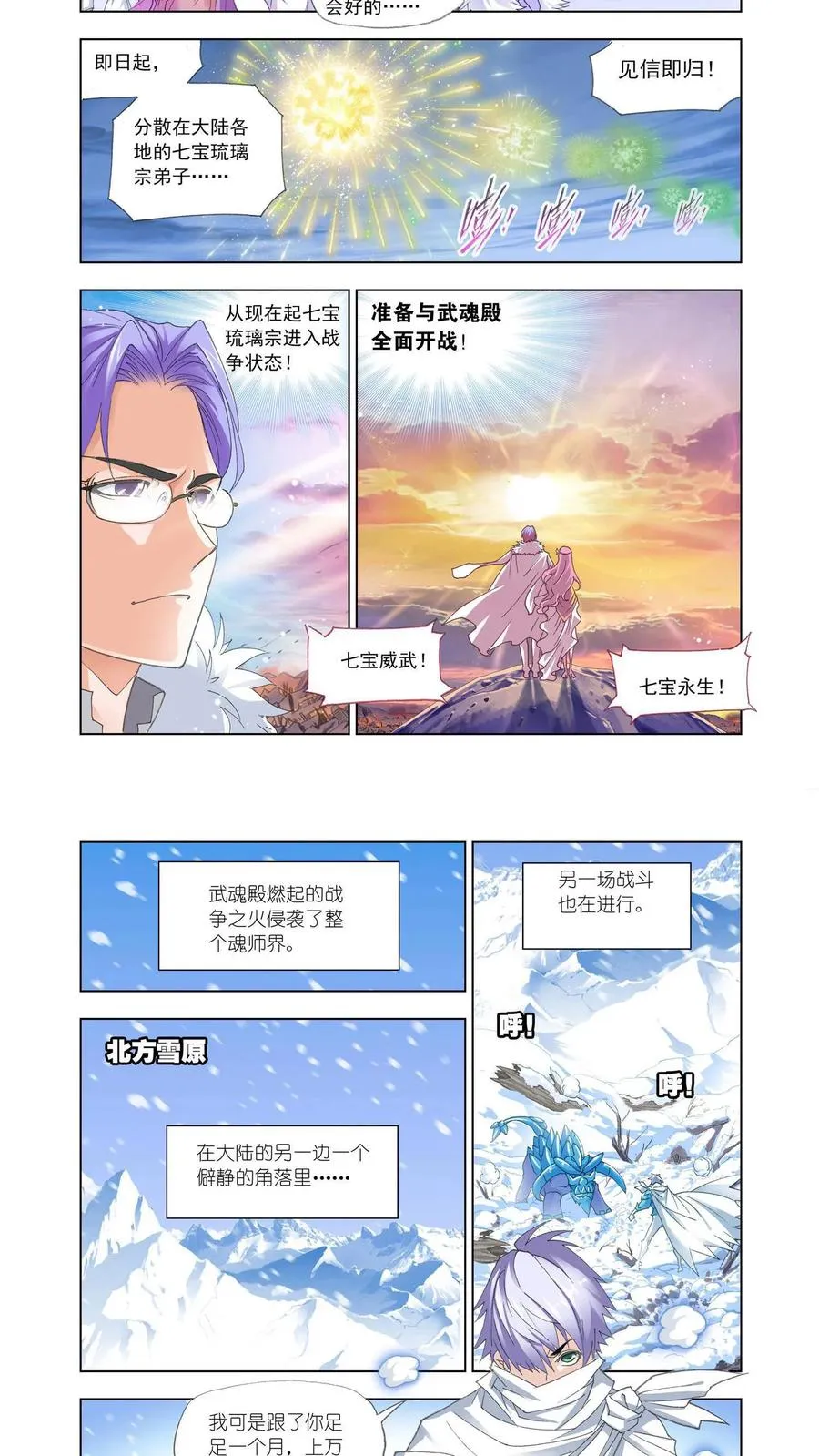 第150话 晋级！ 第10页
