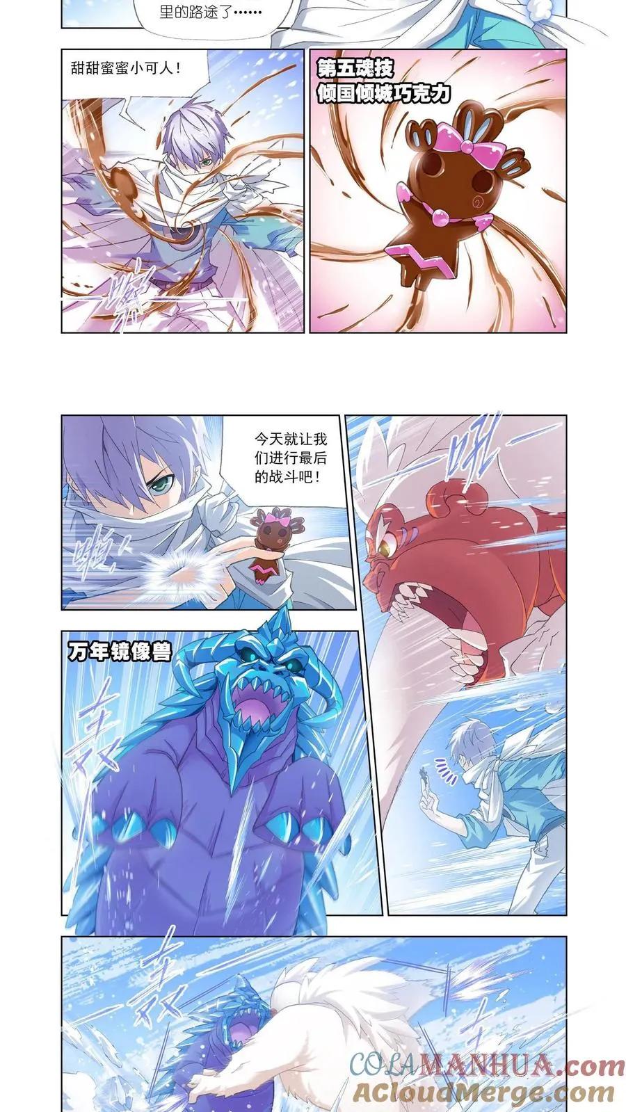 第150话 晋级！ 第11页