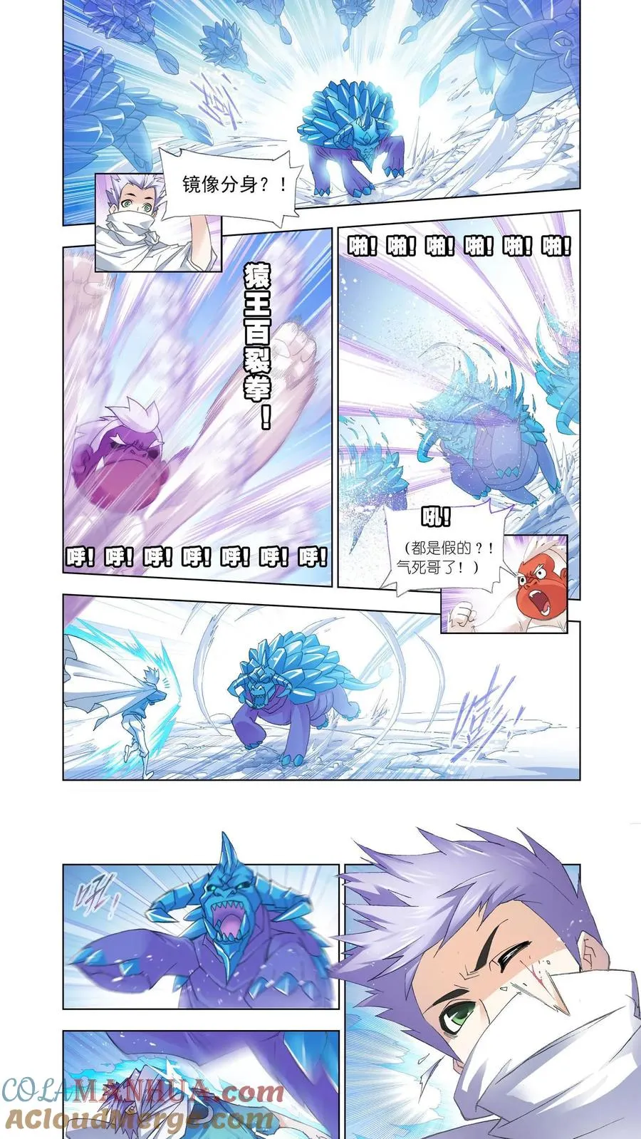 第150话 晋级！ 第13页