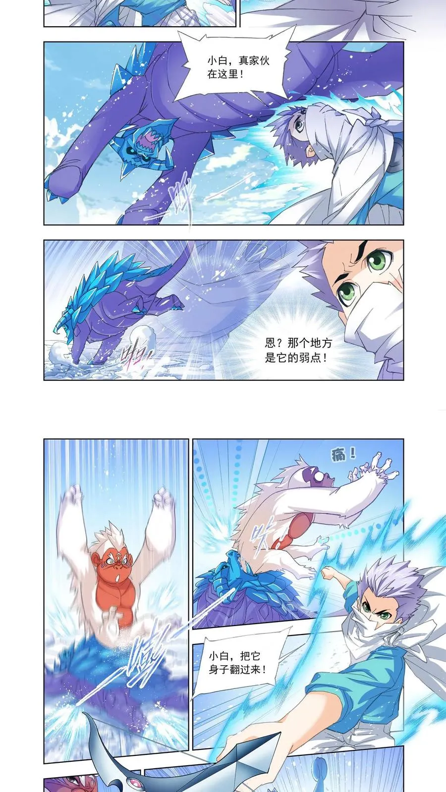 第150话 晋级！ 第14页