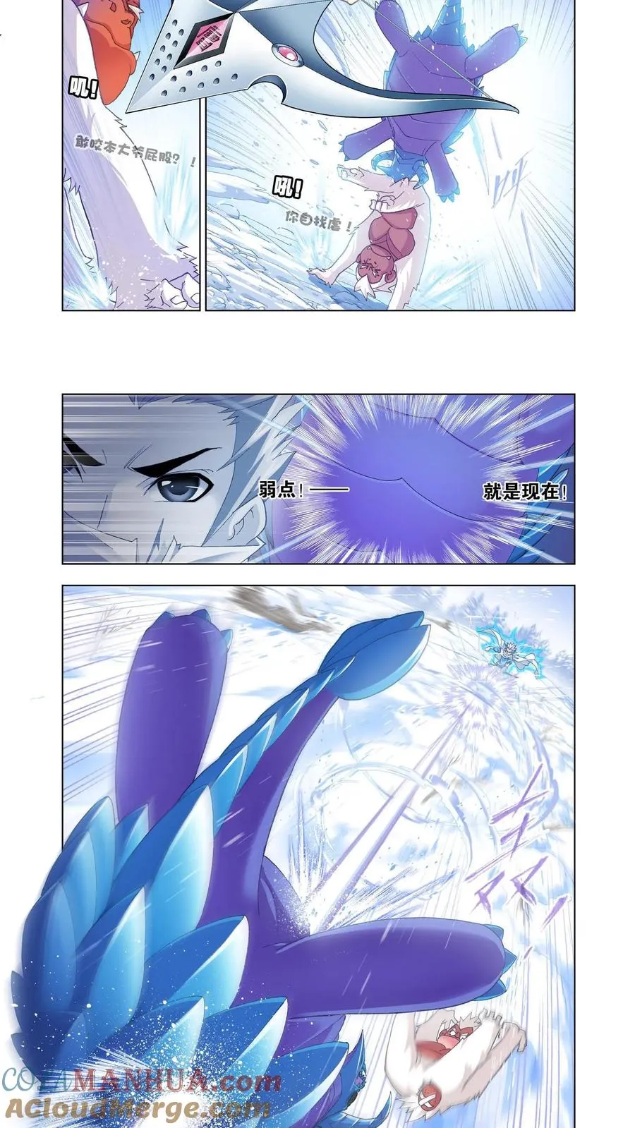 第150话 晋级！ 第15页