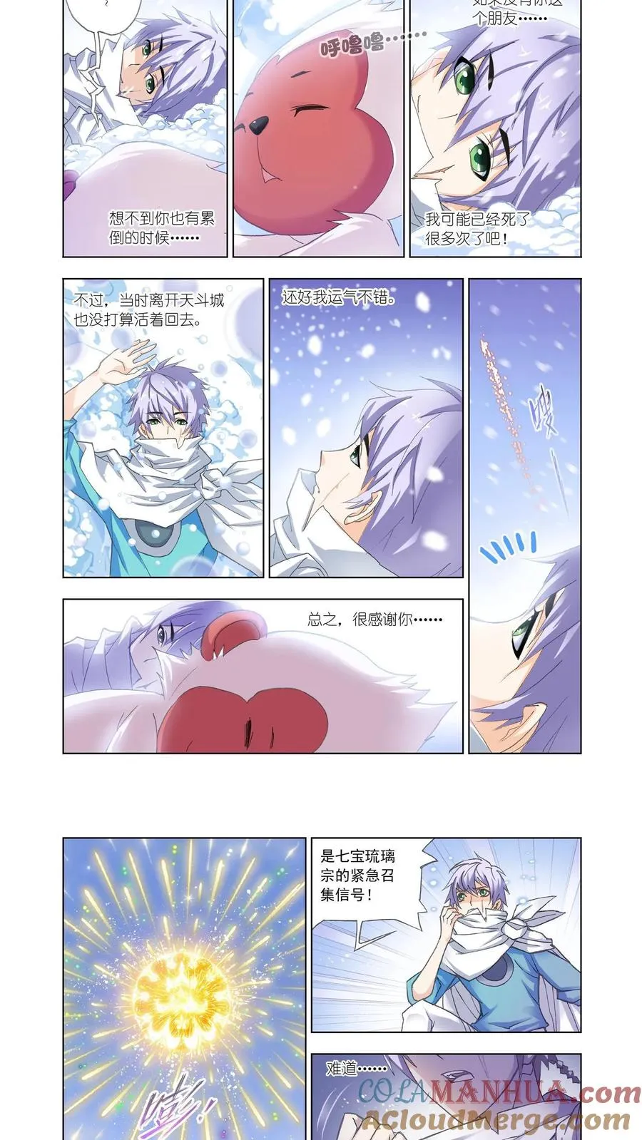 第150话 晋级！ 第17页