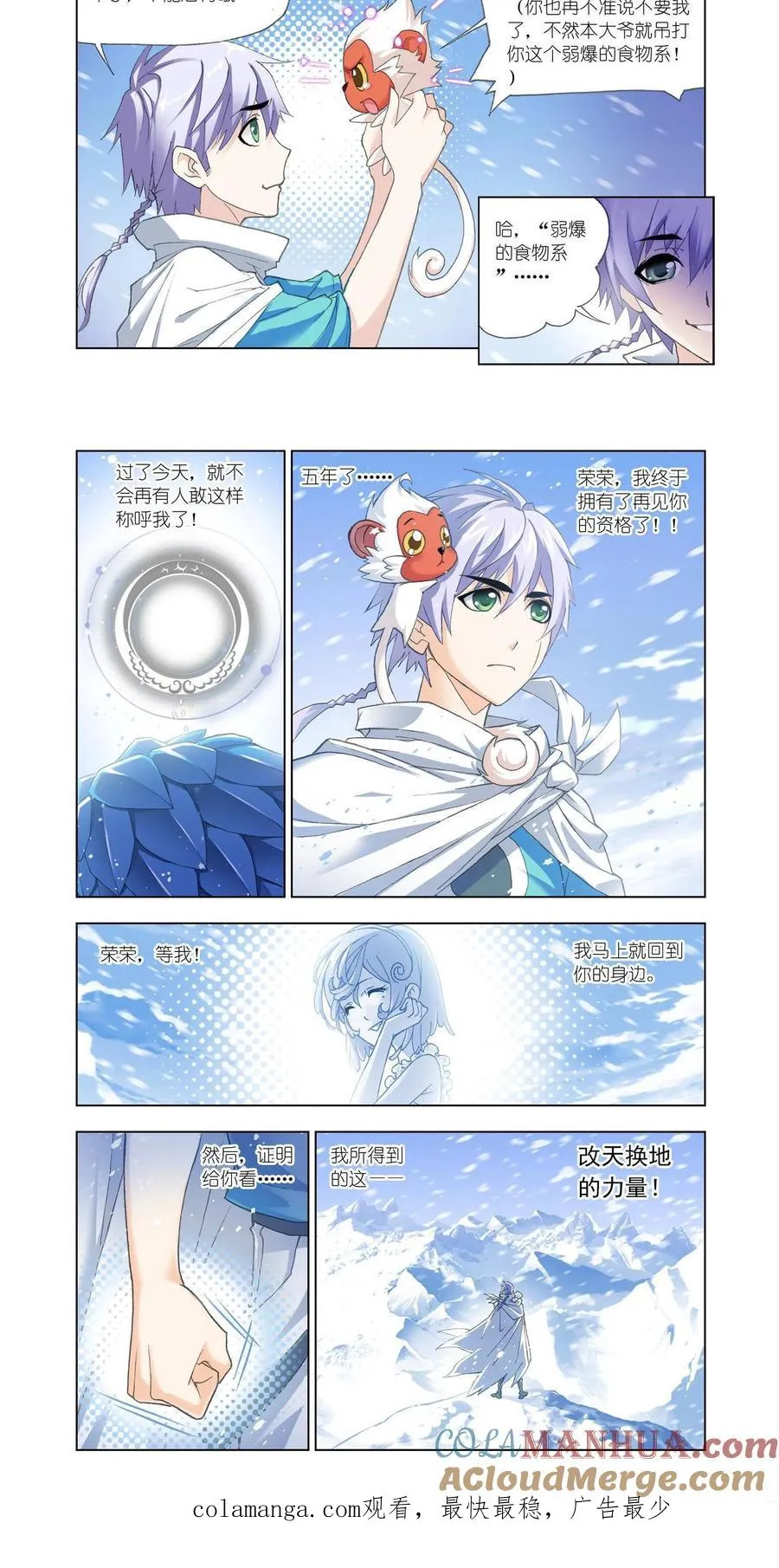 第150话 晋级！ 第19页