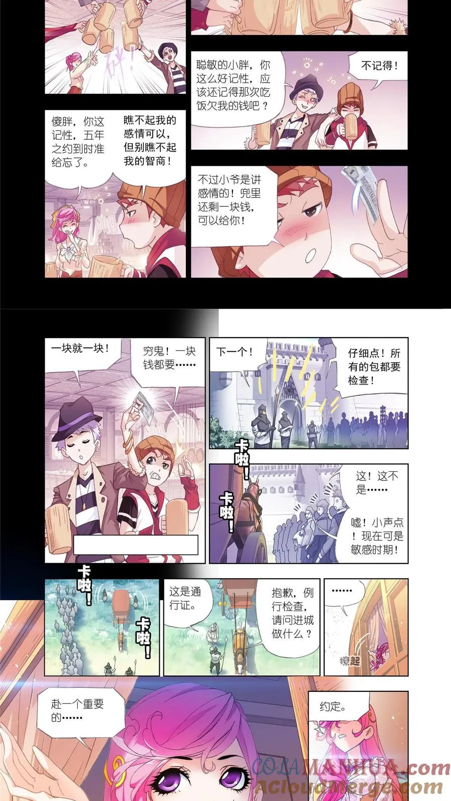 第151话 相聚史莱克 第3页